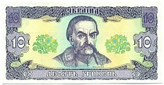 10 гривен 1992 года Украина — Фото №1