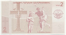 2 драм 2004 года Нагорный Карабах — Фото №2