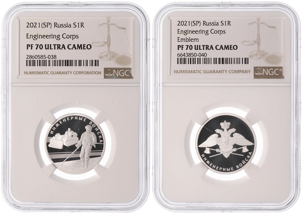 Набор из двух монет 1 рубль 2021 года СПМД «Инженерные войска» в слабах NGC (PF70 ULTRA CAMEO) — Фото №1