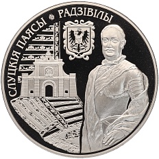 1 рубль 2013 года Белоруссия «Слуцкие пояса — Радзивиллы» — Фото №1