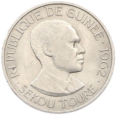 5 франков 1962 года Гвинея — Фото №1