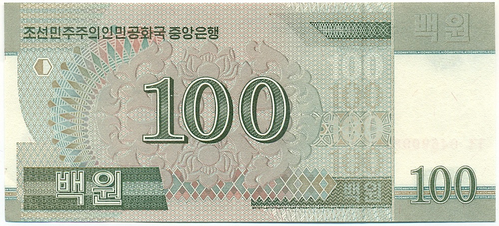 100 вон 2008 года Северная Корея — Фото №2