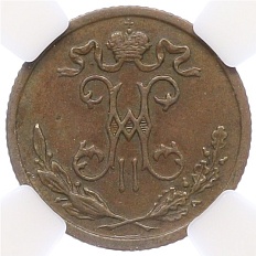 1/2 копейки 1899 года СПБ Российская Империя (Николай II) в слабе ННР (AU50BN) — Фото №2