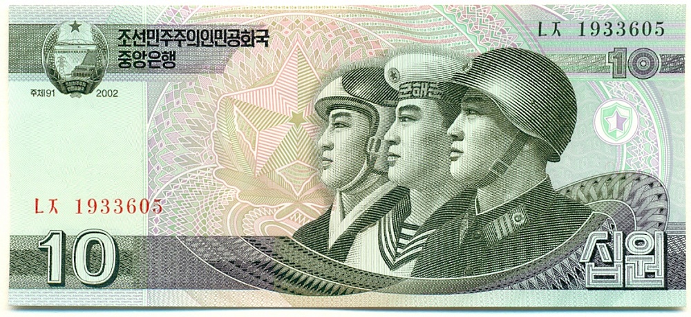 10 вон 2002 года Северная Корея — Фото №1