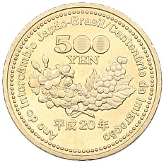 500 йен 2008 года Япония «100 лет японской иммиграции в Бразилию» — Фото №2