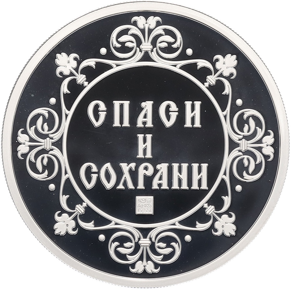 Жетон (медаль) СПМД «Ангел-хранитель» — Фото №2