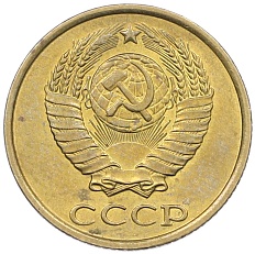2 копейки 1984 года СССР — Фото №2