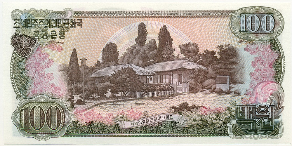 100 вон 1978 года Северная Корея — Фото №2