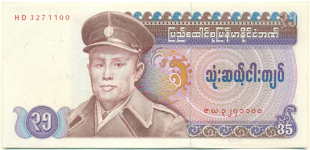 35 кьят 1986 года Бирма — Фото №1