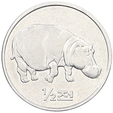 1/2 чона 2002 года Северная Корея «Мир животных — Бегемот» — Фото №1