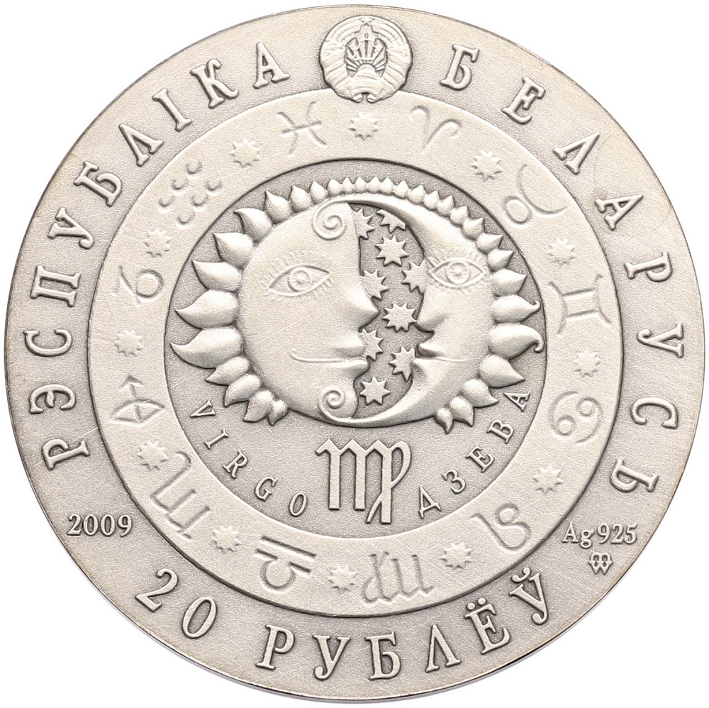 20 рублей 2009 года Белоруссия «Знаки зодиака — Дева» — Фото №2