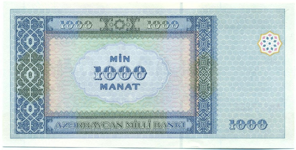 1000 манат 2001 года Азербайджан — Фото №2