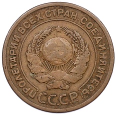2 копейки 1924 года СССР (Гладкий гурт) — Фото №2