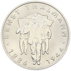 10 марок 1986 года Восточная Германия (ГДР) «100 лет со дня рождения Эрнста Тельмана» — Фото №1