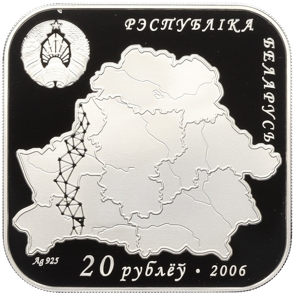 20 рублей 2006 года Белоруссия «Дуга Струве» — Фото №2