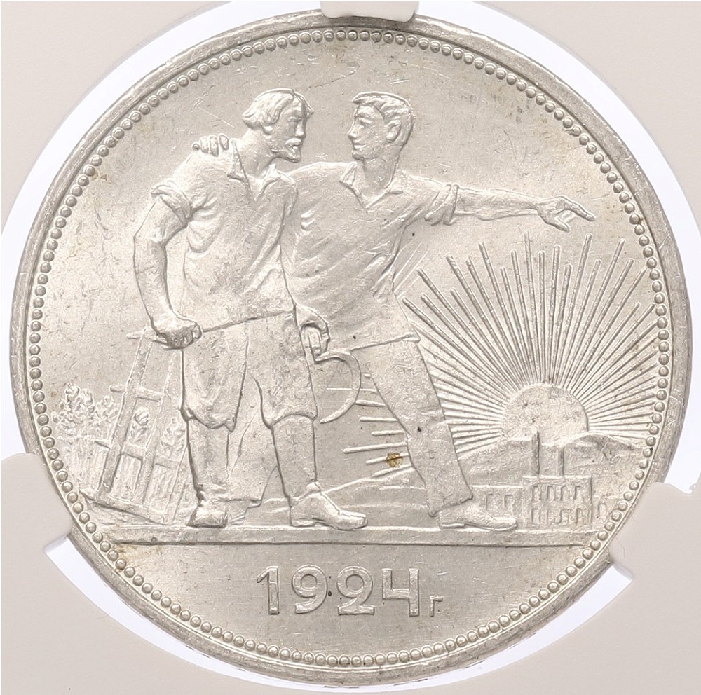 1 рубль 1924 года (ПЛ) в слабе CPRC (MS63) — Фото №1