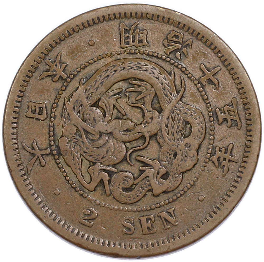 2 сена 1882 года Япония — Фото №1