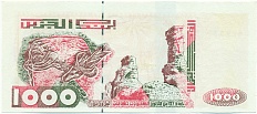1000 динаров 1998 года Алжир — Фото №2