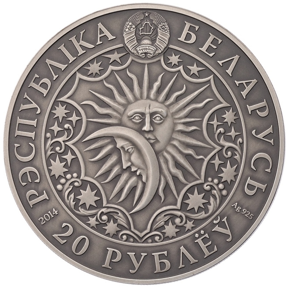 20 рублей 2014 года Белоруссия «Знаки зодиака — Близнецы» — Фото №2