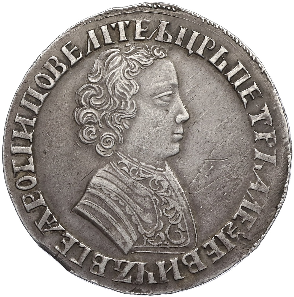 1 рубль 1705 года МД Российская Империя (Петр I) — Фото №1