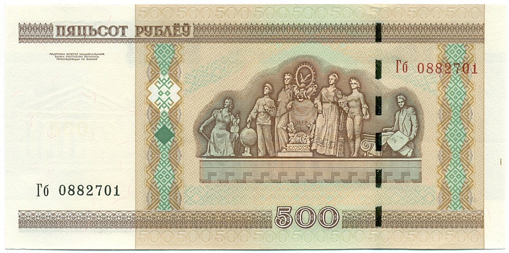 500 рублей 2000 года Белоруссия — Фото №2