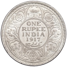 1 рупия 1917 года Британская Индия — Фото №1