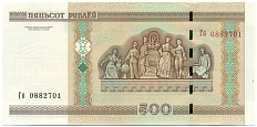 500 рублей 2000 года Белоруссия — Фото №2
