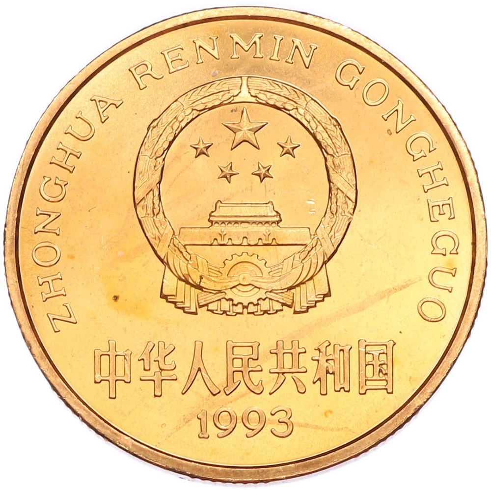 5 юаней 1993 года Китай «Красная книга — Панда» — Фото №2