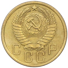 5 копеек 1956 года СССР — Фото №2