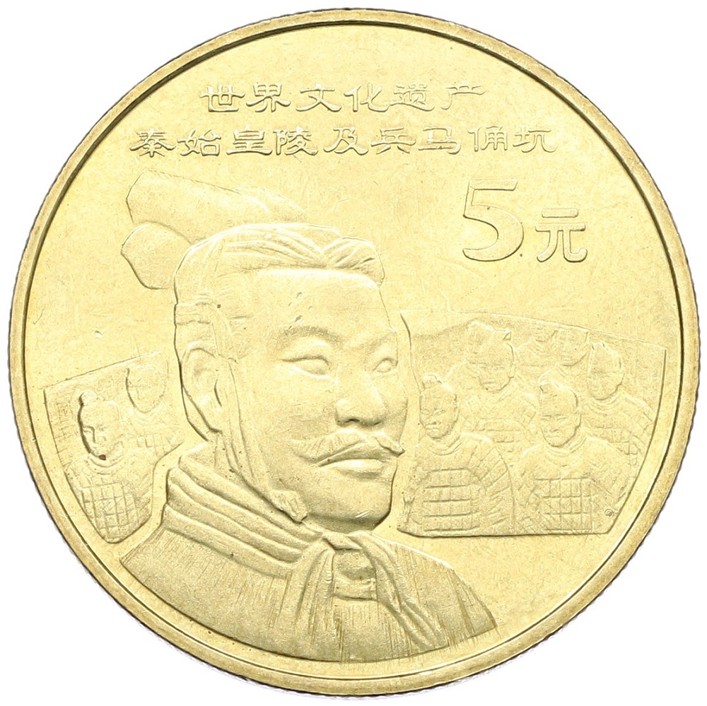 5 юаней 2002 года Китай «Достопримечательности Китая — Терракотовая армия» — Фото №1