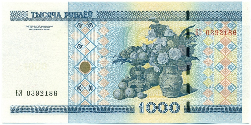 1000 рублей 2000 года Белоруссия — Фото №2