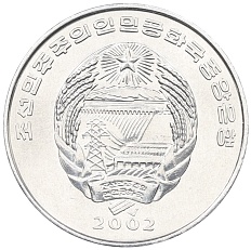1/2 чона 2002 года Северная Корея «Мир животных — Щитомордник» — Фото №2