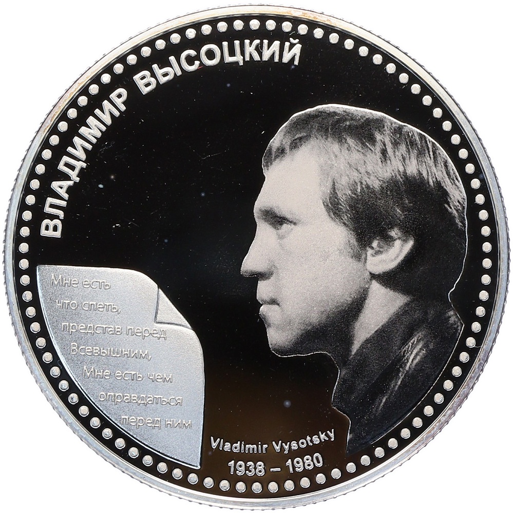 1 доллар 2012 года Ниуэ «Владимир Высоцкий» — Фото №1