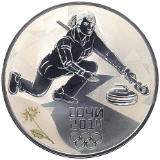 3 рубля 2014 года СПМД «XXII зимние Олимпийские Игры 2014 в Сочи — Керлинг» — Фото №1