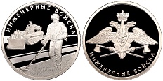Набор из двух монет 1 рубль 2021 года СПМД «Инженерные войска» — Фото №1