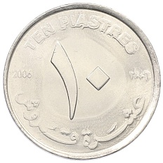 10 пиастров 2006 года Судан — Фото №1