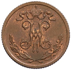 1/2 копейки 1899 года СПБ Российская Империя (Николай II) — Фото №2