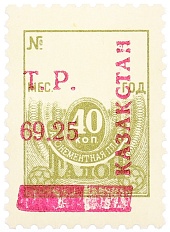 Почтовая марка 69.25 рубля 1993 года Казахстан (неофициальный выпуск — надпечатка на марке СССР) — Фото №1