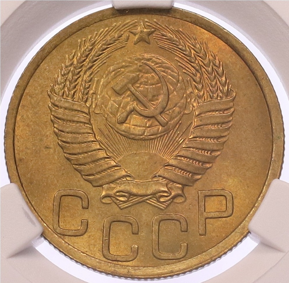 3 копейки 1950 года — в слабе CPRC (MS64) — Фото №2