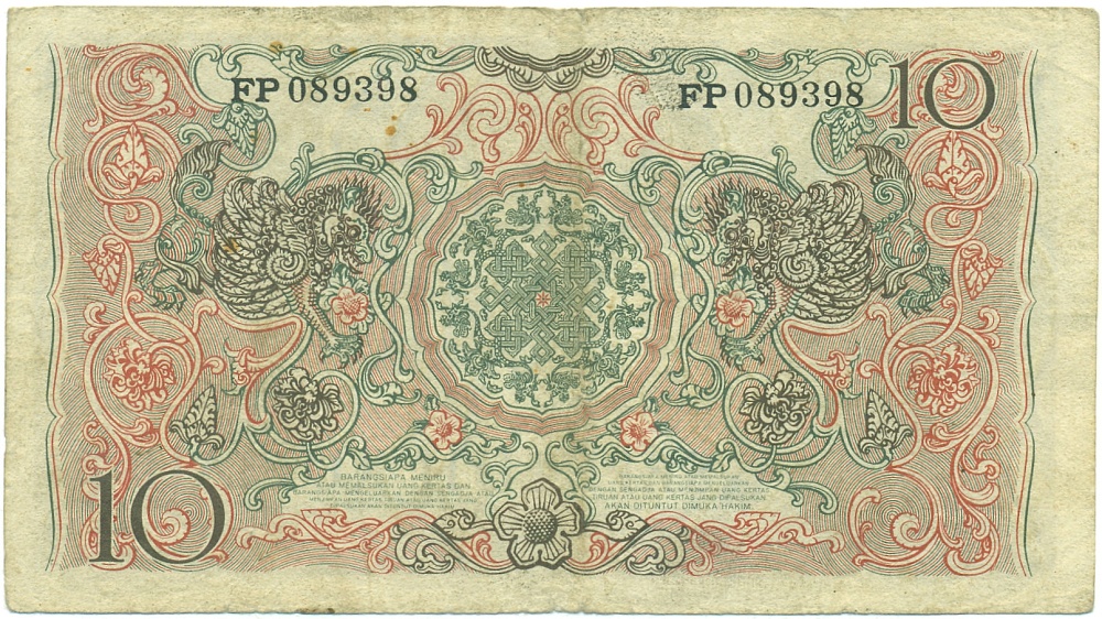 10 рупий 1952 года Индонезия — Фото №2