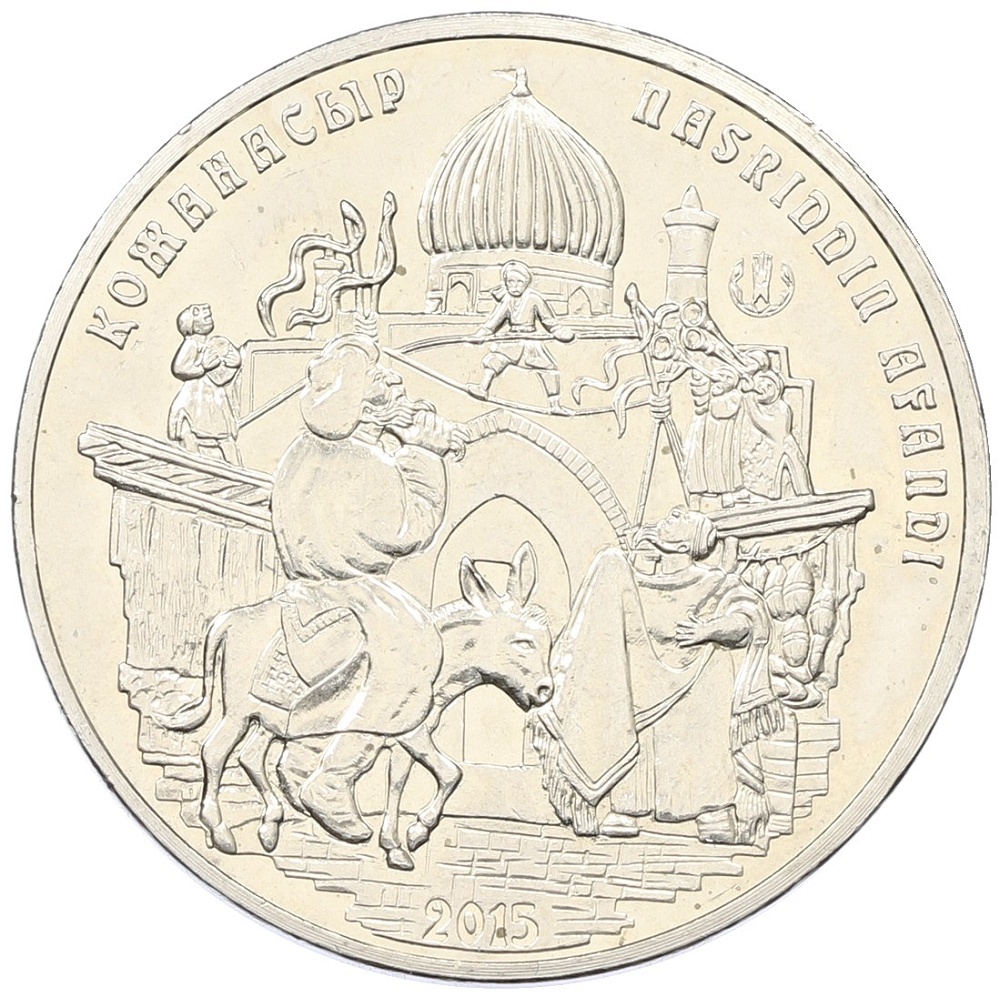 50 тенге 2015 года Казахстан «Сказки народов Казахстана — Ходжа Насреддин» — Фото №1