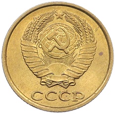 2 копейки 1986 года СССР — Фото №2