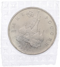 1 рубль 1992 года ЛМД «Якуб Колас» (UNC) — Фото №2