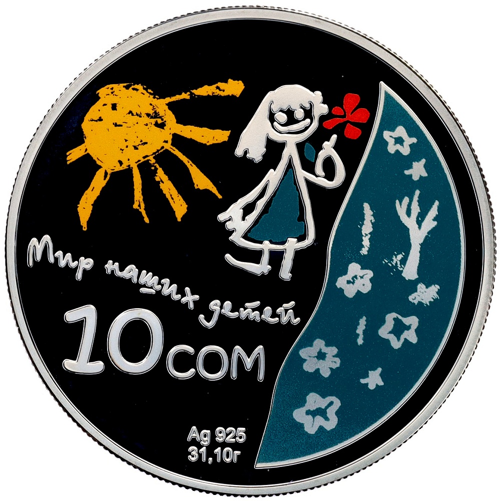 10 сом 2011 года Киргизия «Мир наших детей» — Фото №1