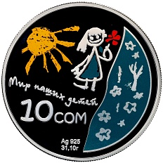 10 сом 2011 года Киргизия «Мир наших детей» — Фото №1