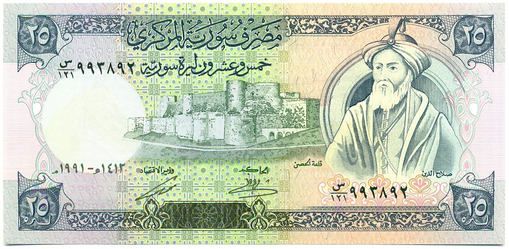 25 фунтов 1991 года Сирия — Фото №1