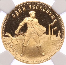 Один червонец 1980 года (ММД) «Сеятель» в слабе NGC (PF69 ULTRA CAMEO) — Фото №1