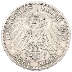 3 марки 1914 года Германия (Ангальт) «25 лет свадьбе Фридриха II и Марии Баденской» — Фото №2