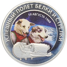 Жетон 2016 года СПМД «Выдающиеся достижения России в космосе — Успешный полет Белки и Стрелки» — Фото №1