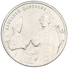 25 рублей 2023 года ММД «Российская (Советская) Мультипликация — Аленький цветочек» — Фото №1